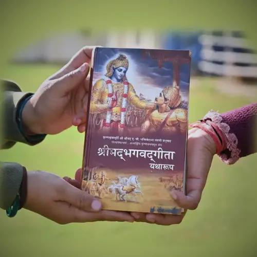 Gita Daan Seva (गीता दान सेवा)